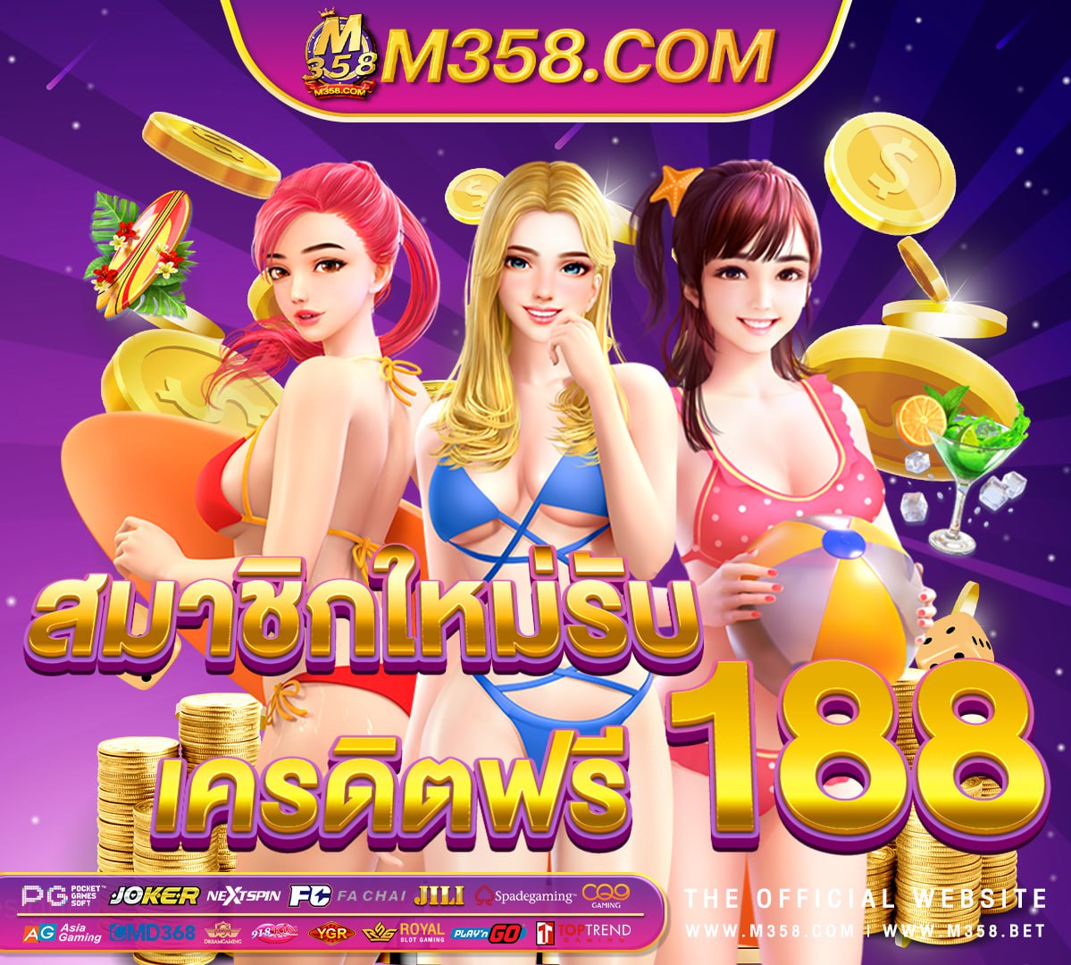 918kiss ฟรี เครดิต 2024